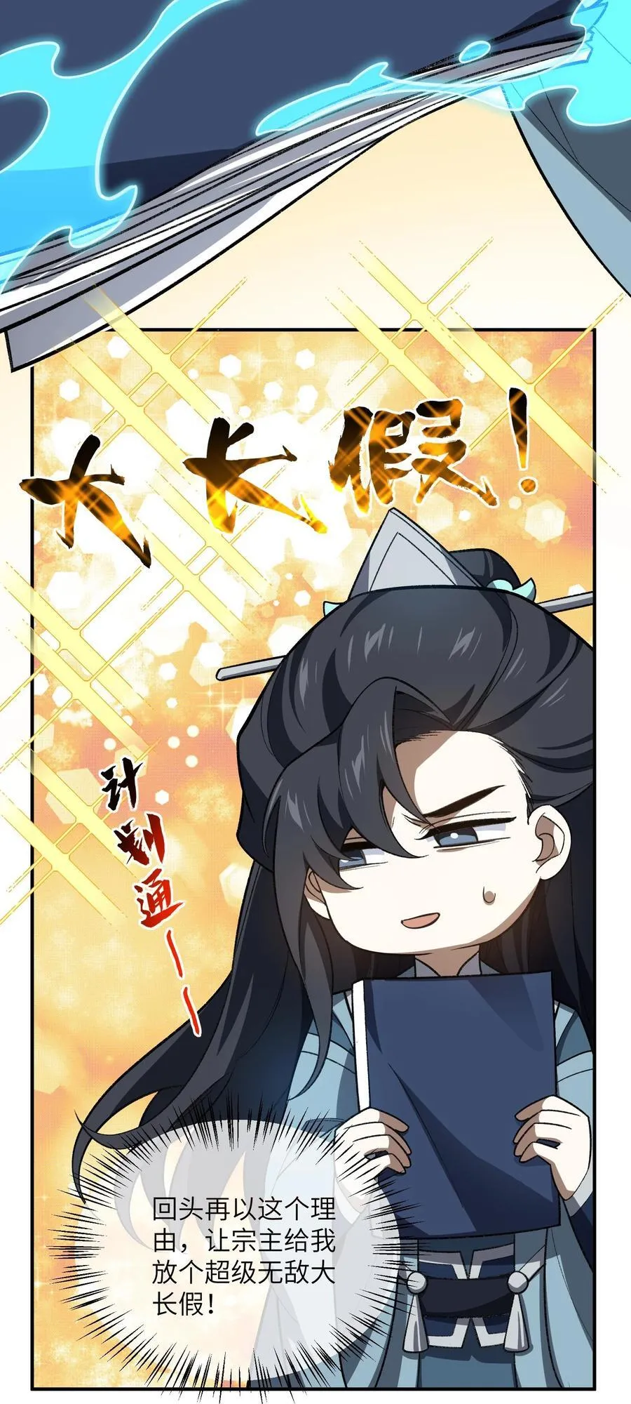 073 天选之人17