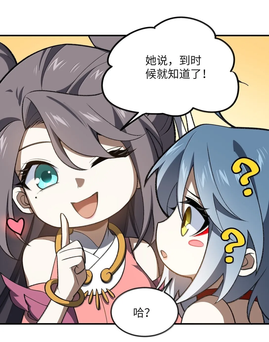 070 剑起星云45