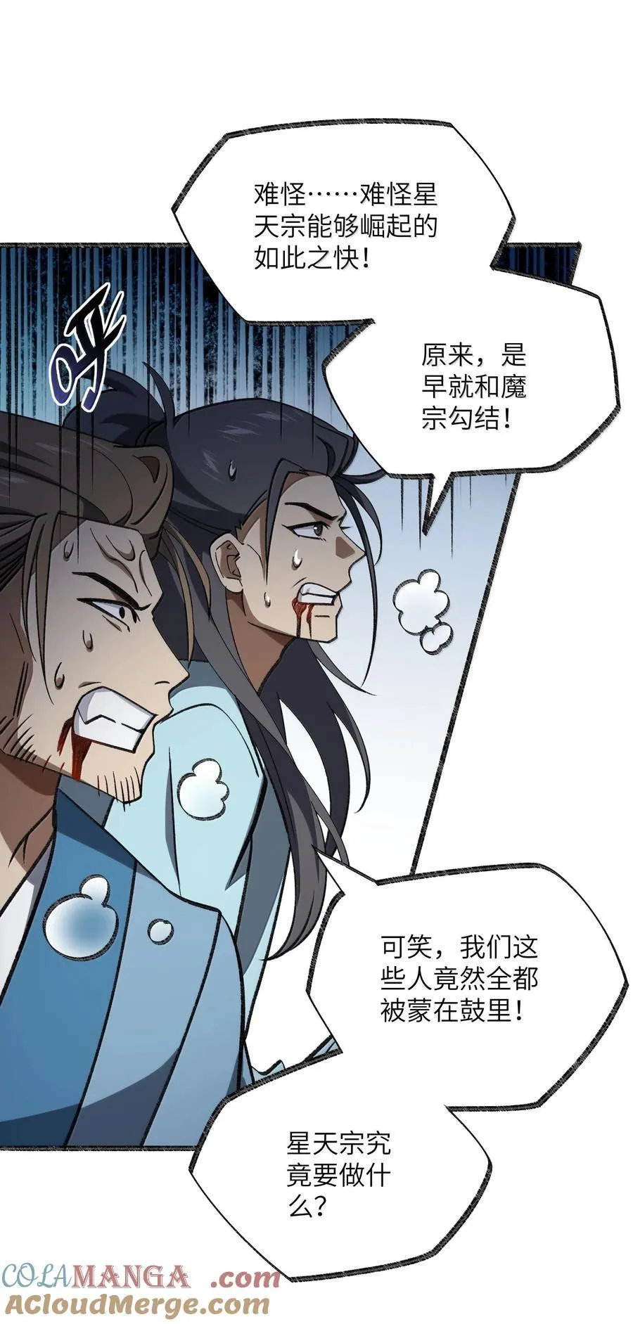 071 一个都跑不了！54