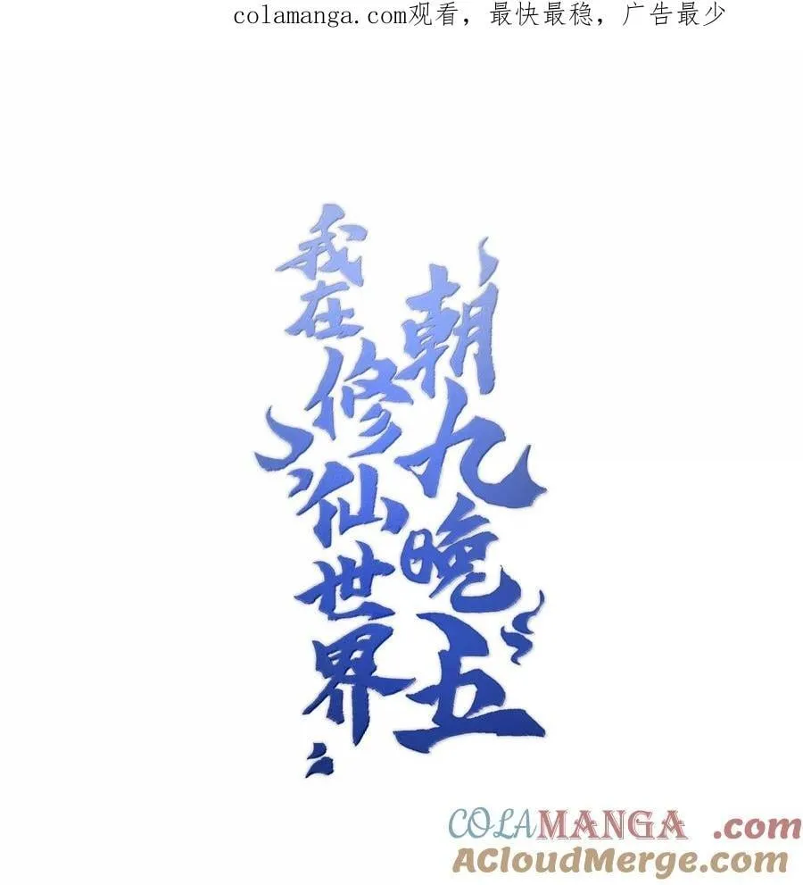 079 我退学0
