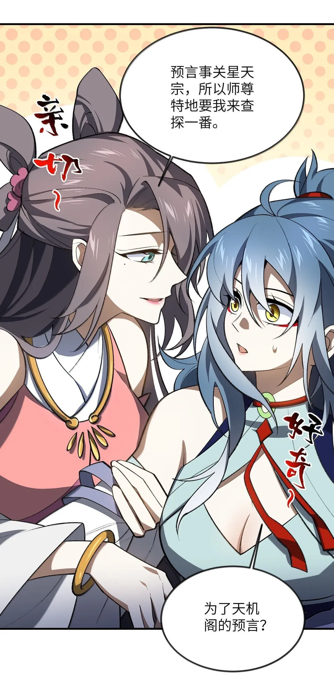 070 剑起星云41