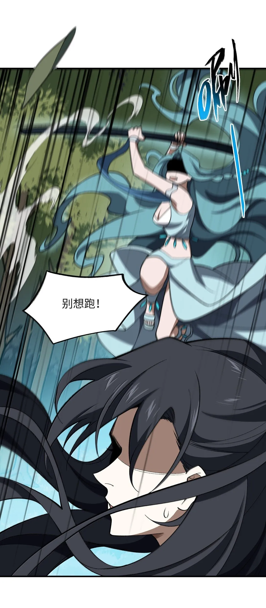 070 剑起星云5