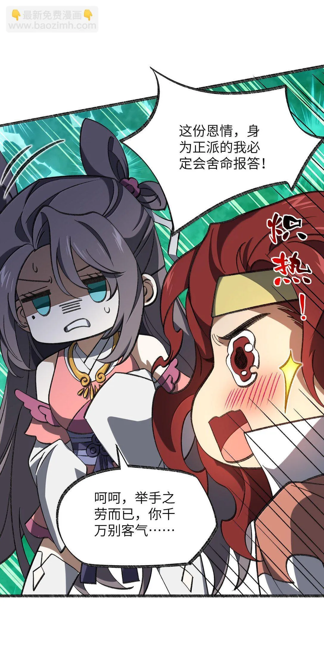 070 剑起星云18