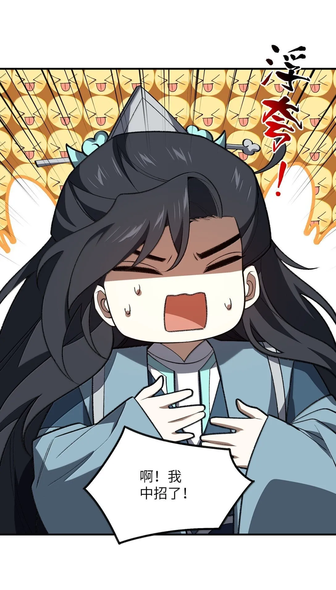 070 剑起星云11