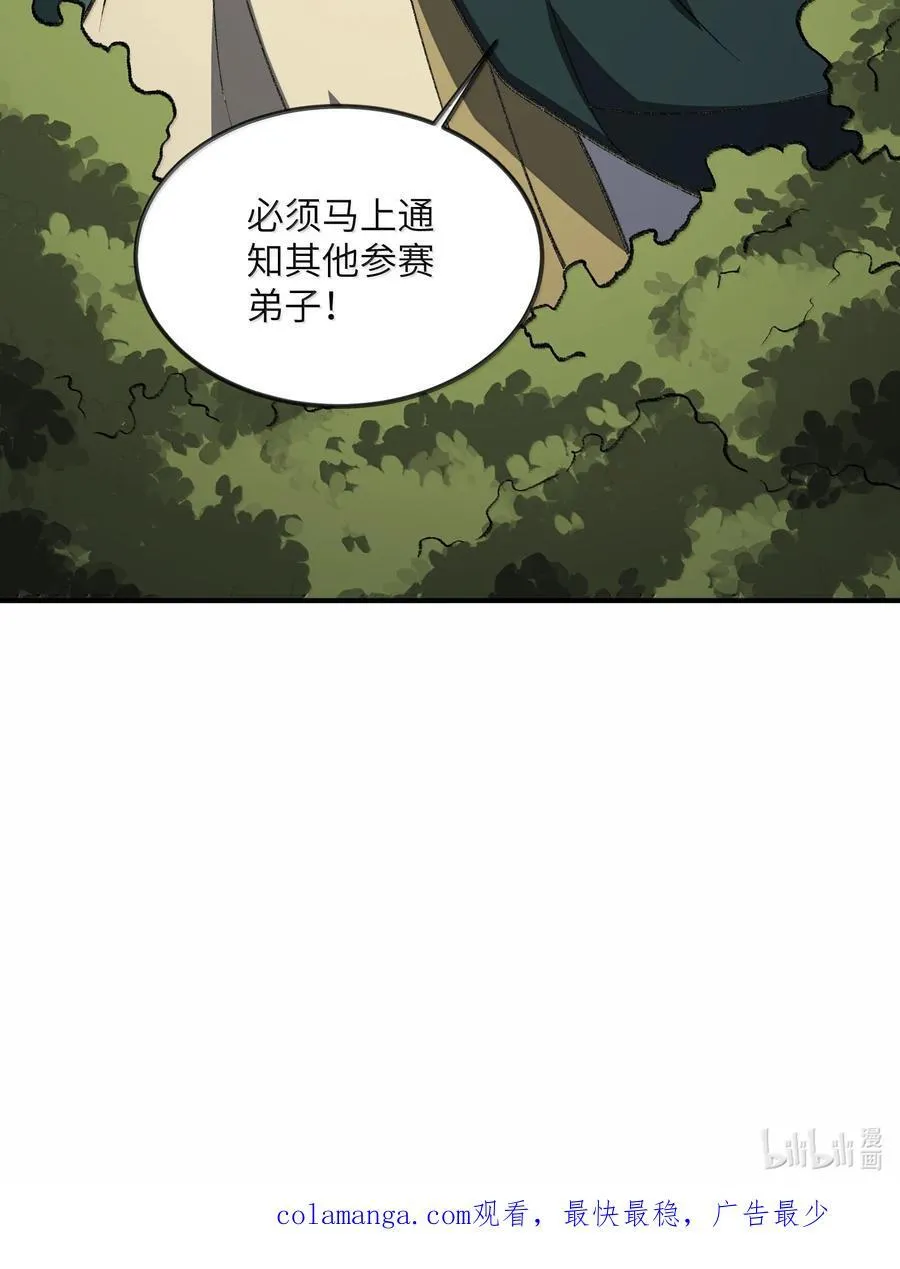 069 圈套53