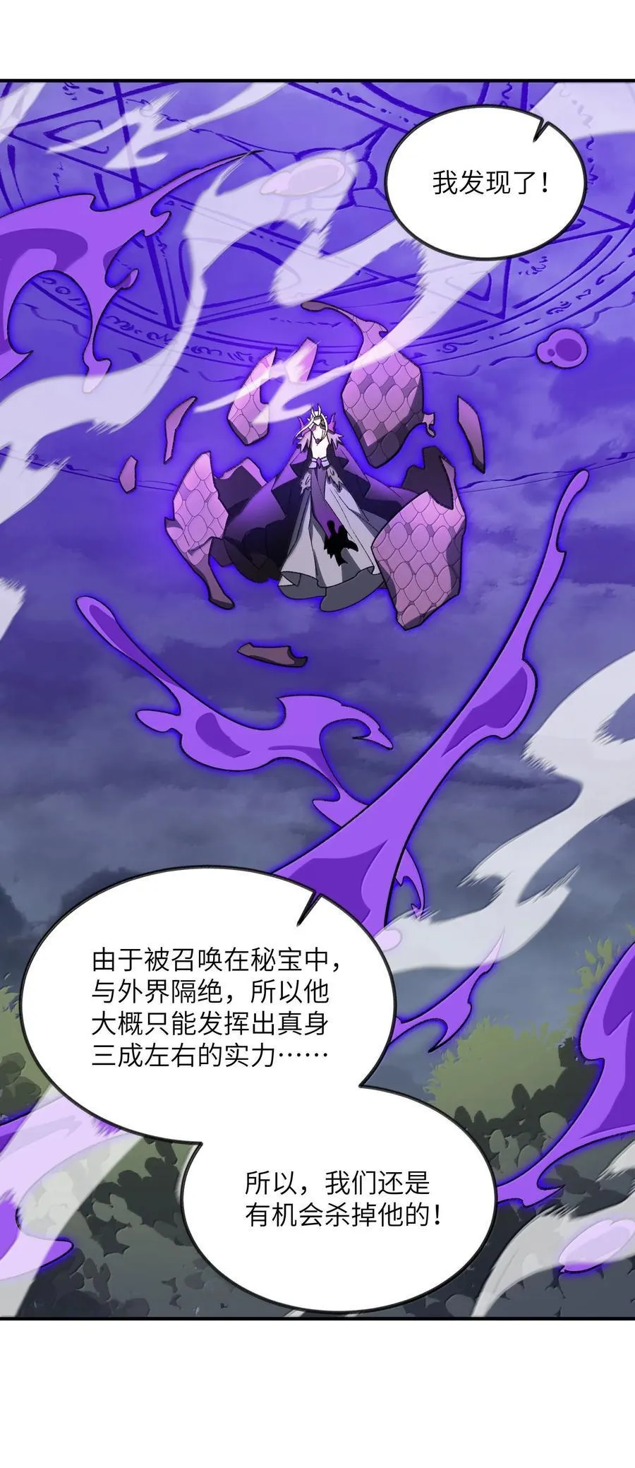 076 从天而降的招式8
