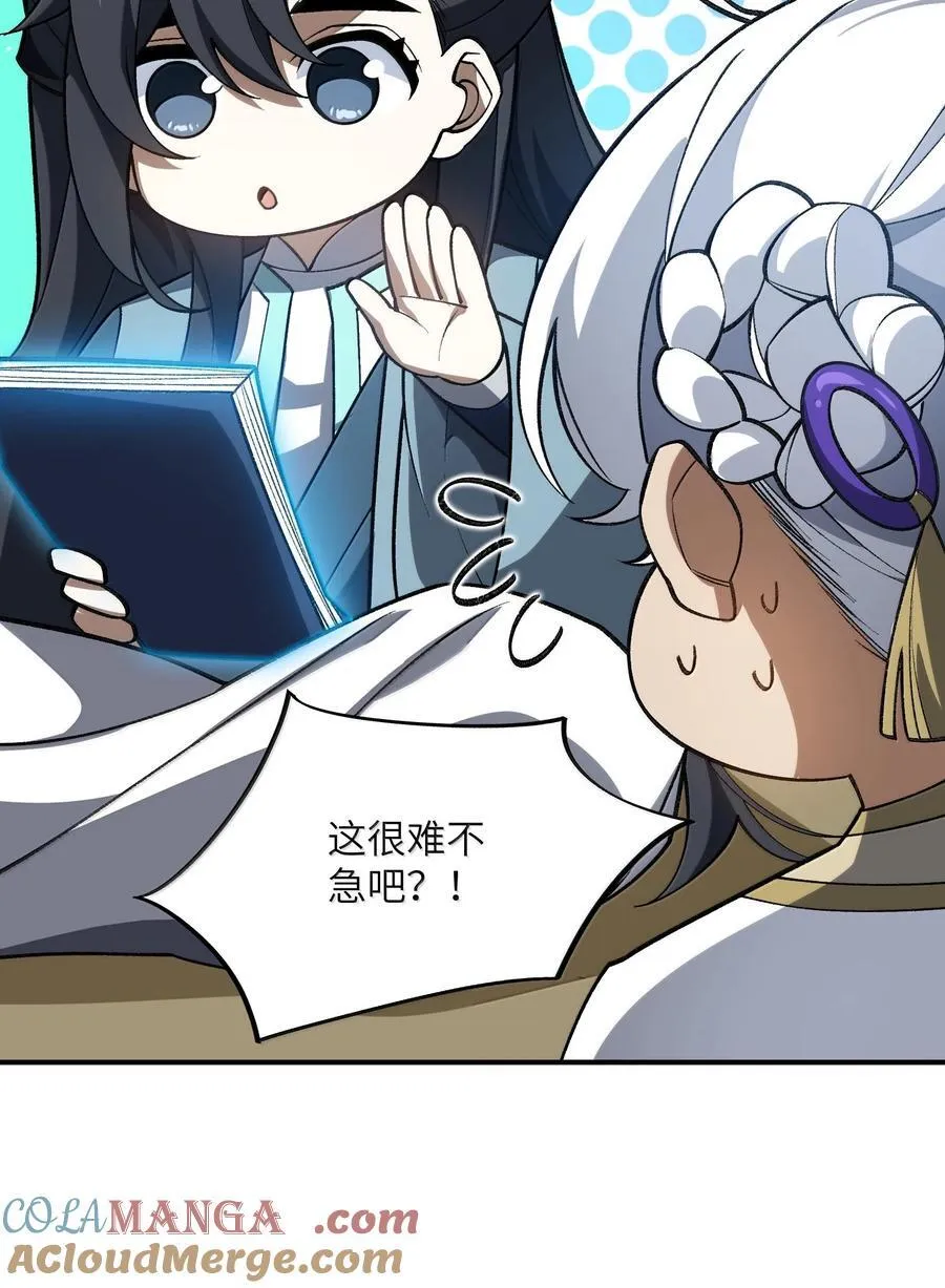 074 谁冥顽不灵？6