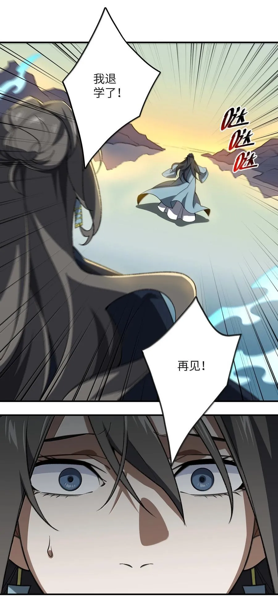 079 我退学43
