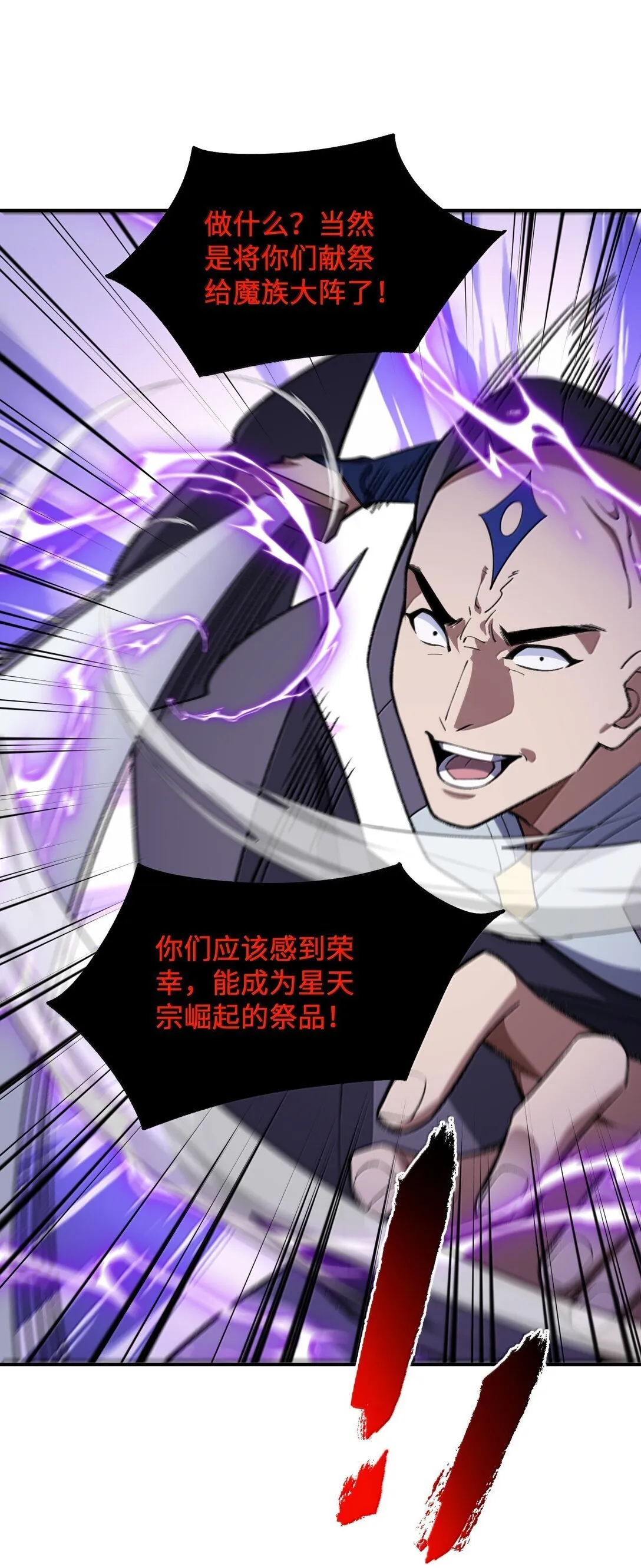 070 剑起星云54