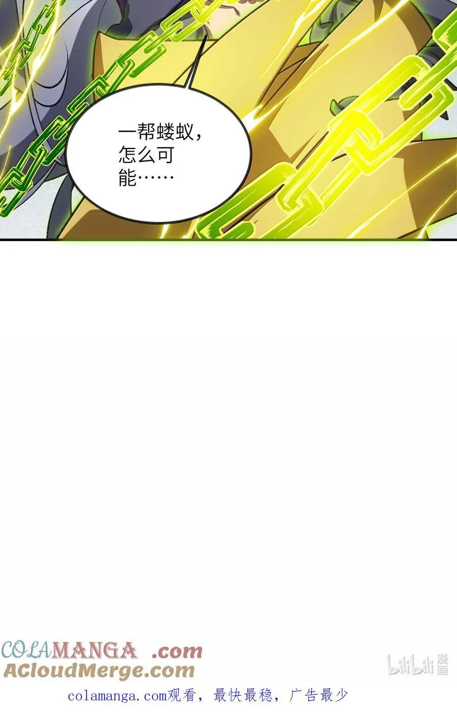 076 从天而降的招式54