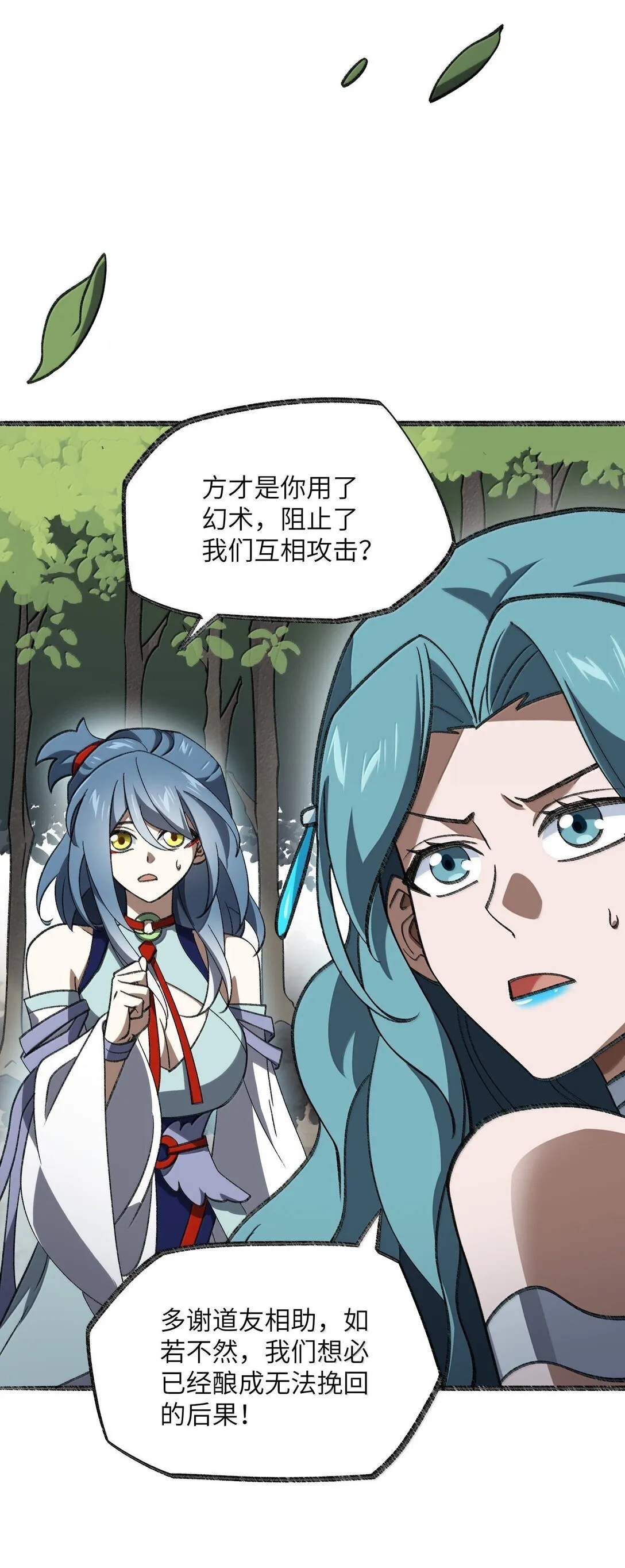 070 剑起星云16