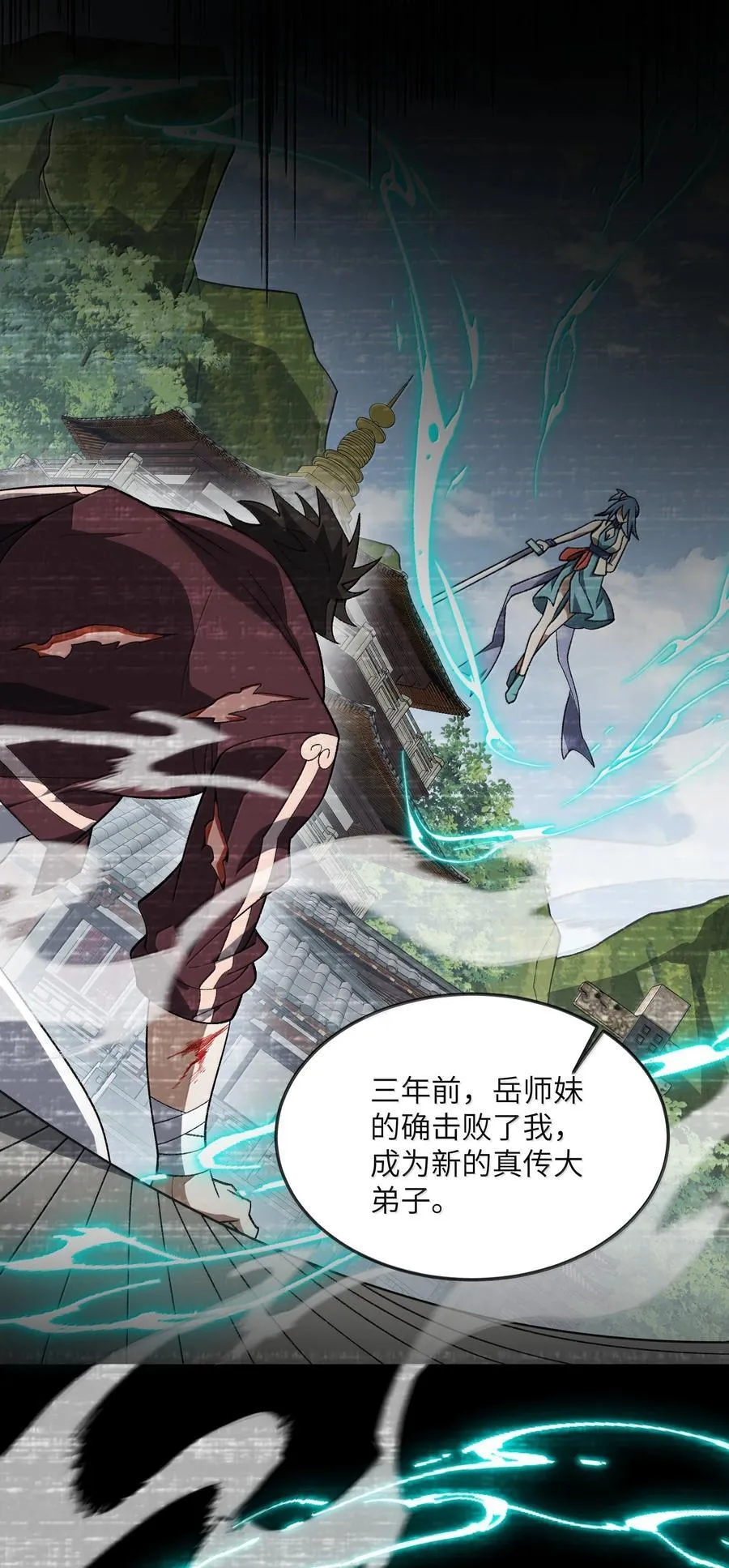 078 作为师兄的信念23