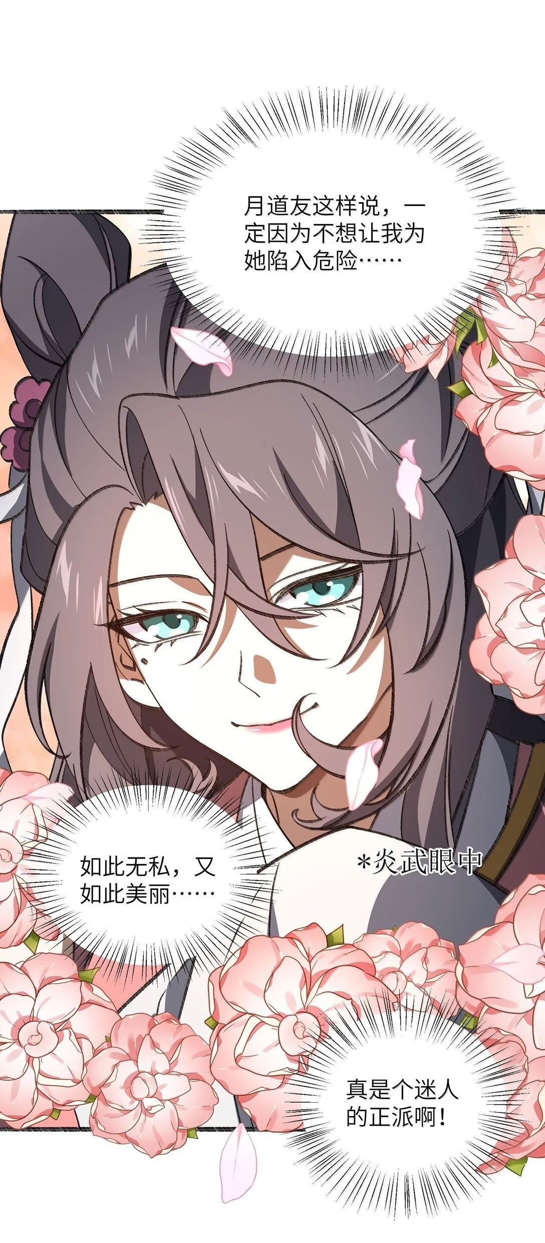 070 剑起星云19