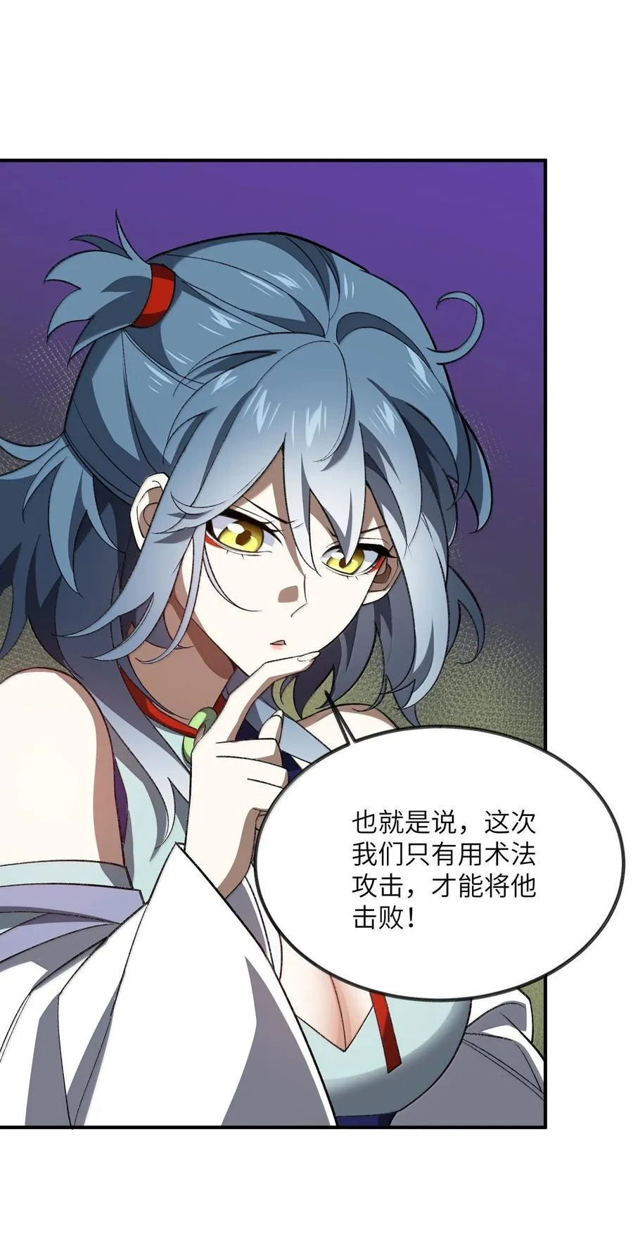 076 从天而降的招式29