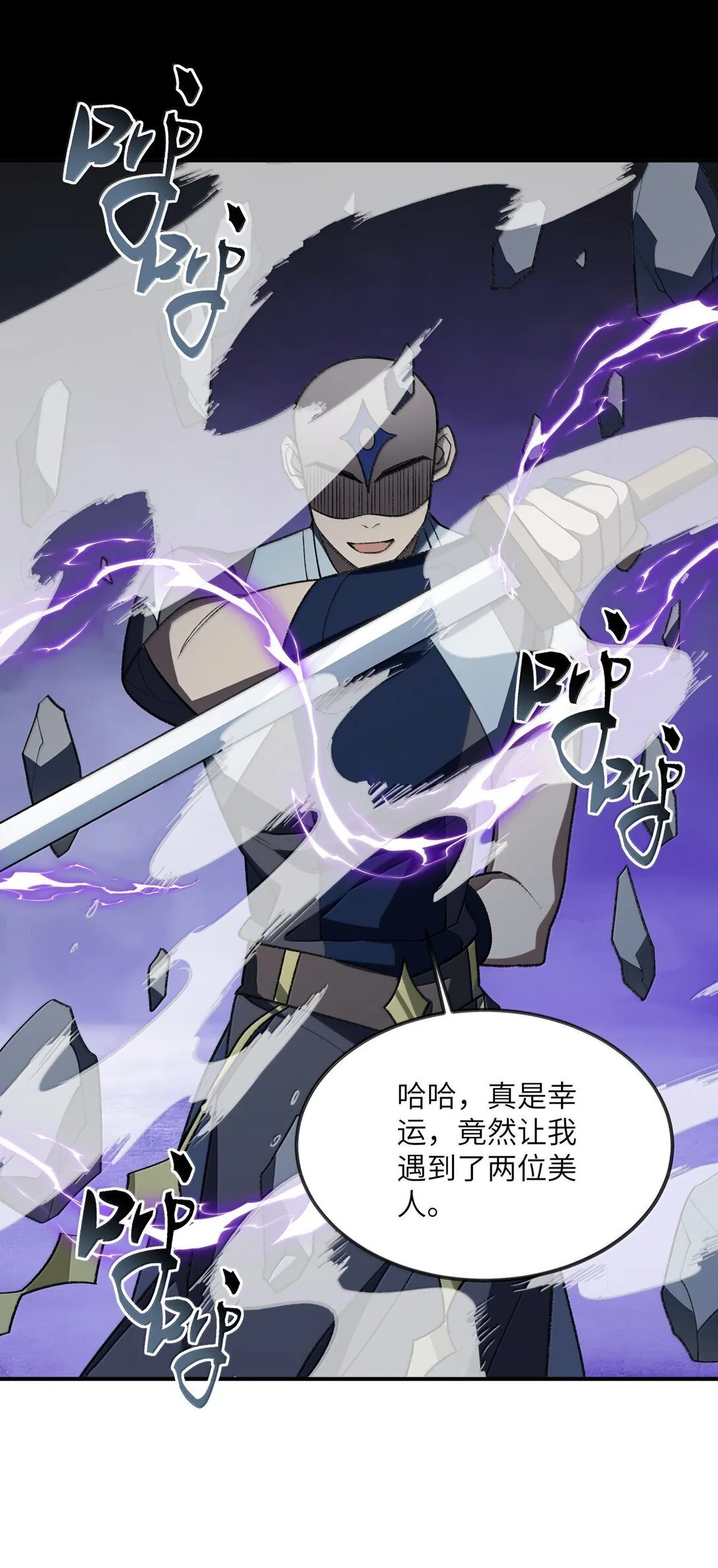 070 剑起星云52