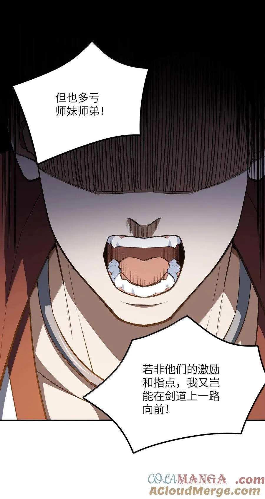 078 作为师兄的信念27