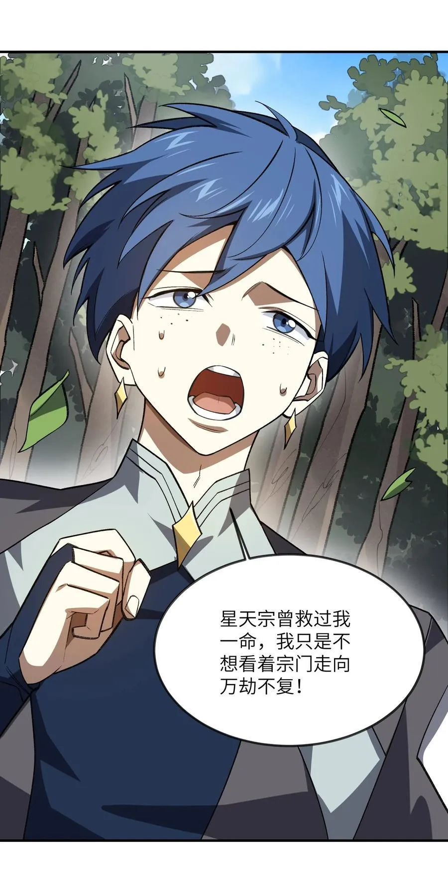 073 天选之人32