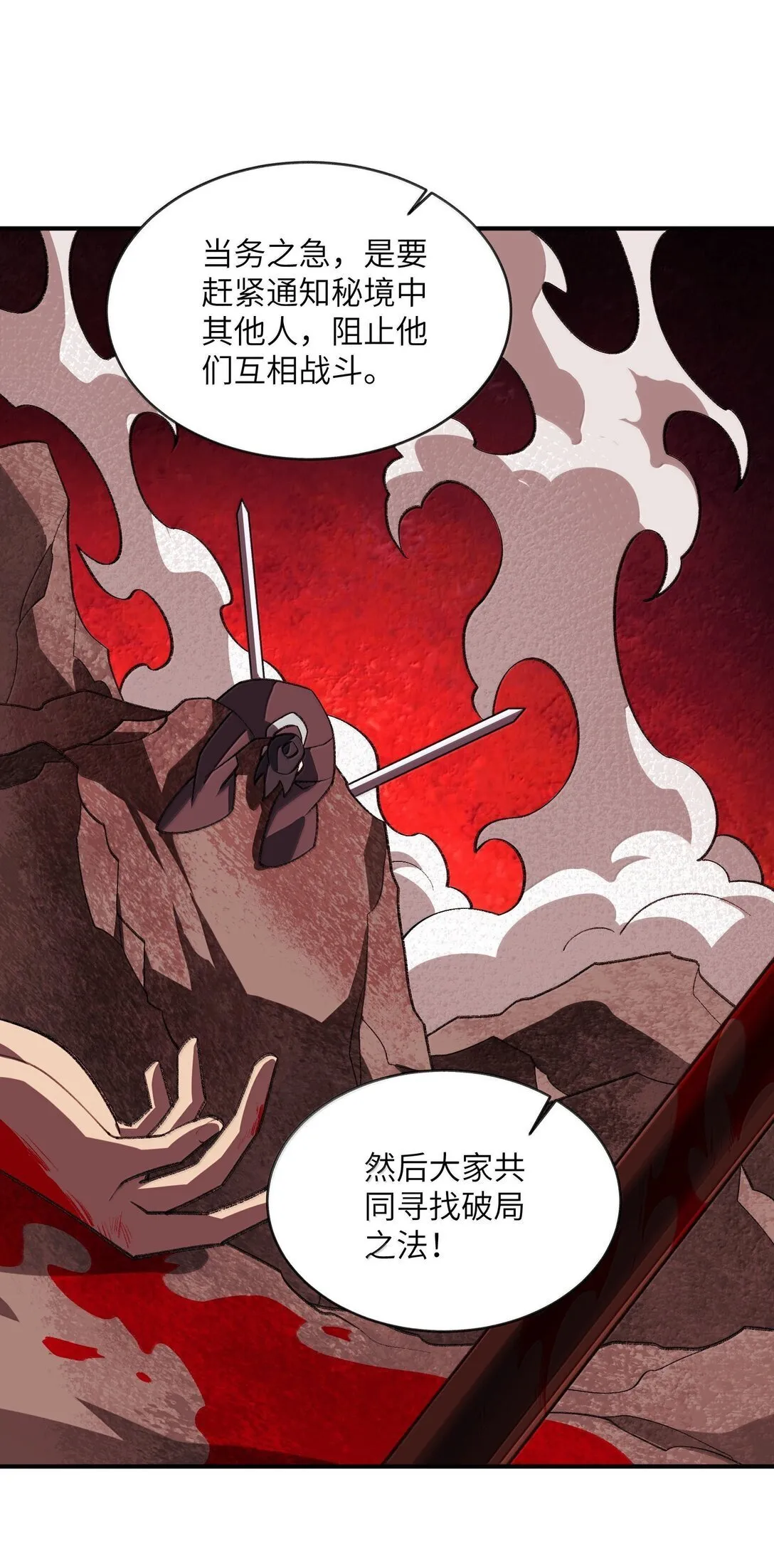 070 剑起星云28