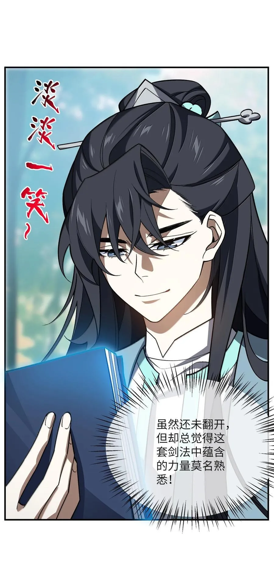 074 谁冥顽不灵？7