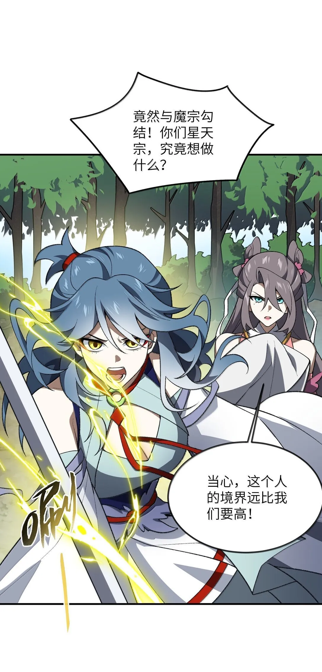 070 剑起星云53