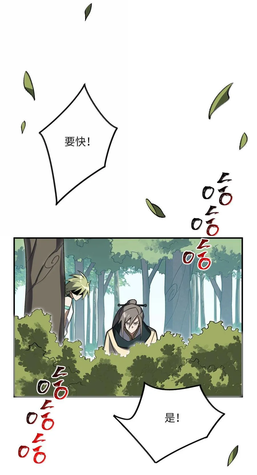 069 圈套47