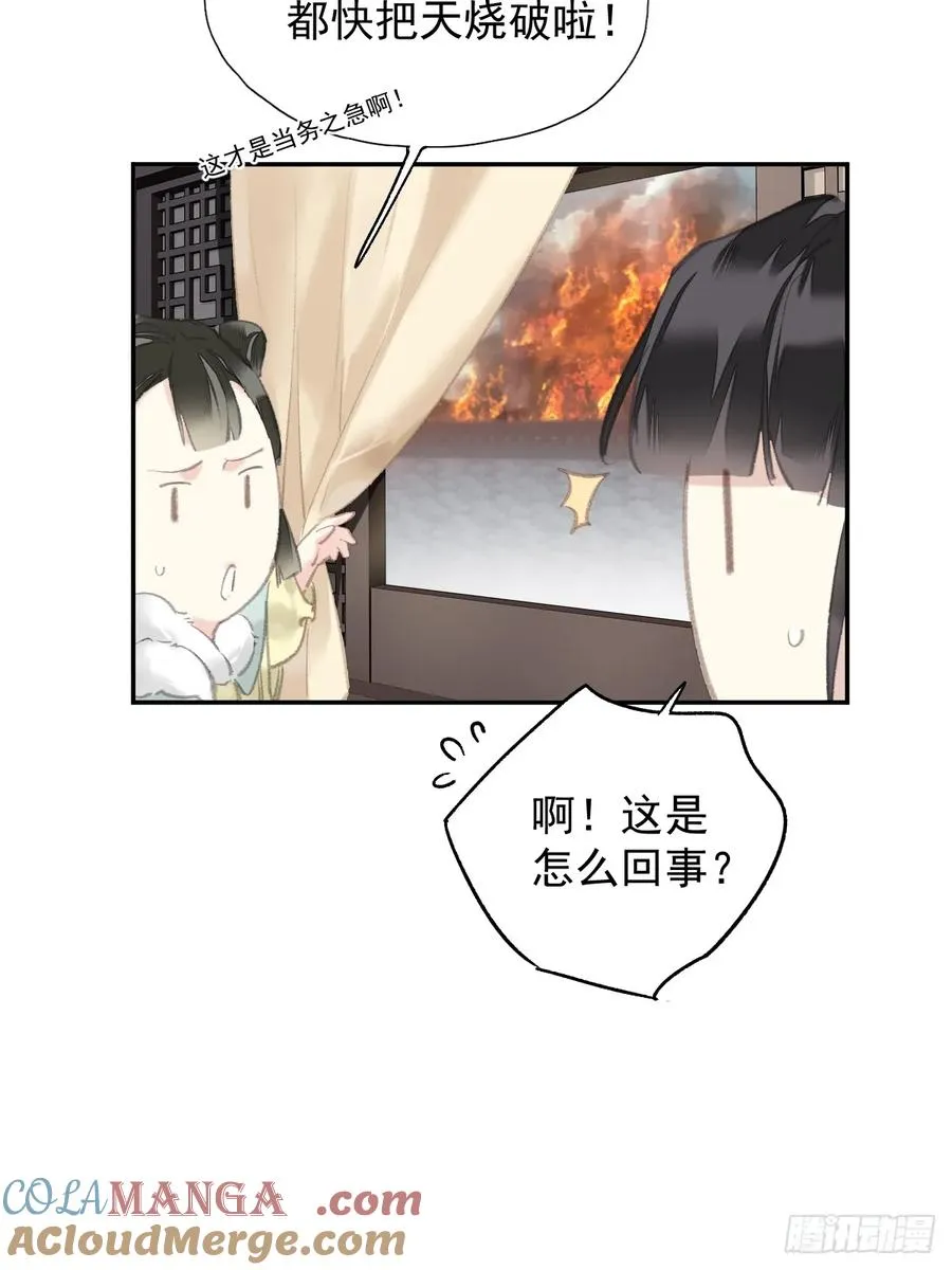 第35话 幸福？22