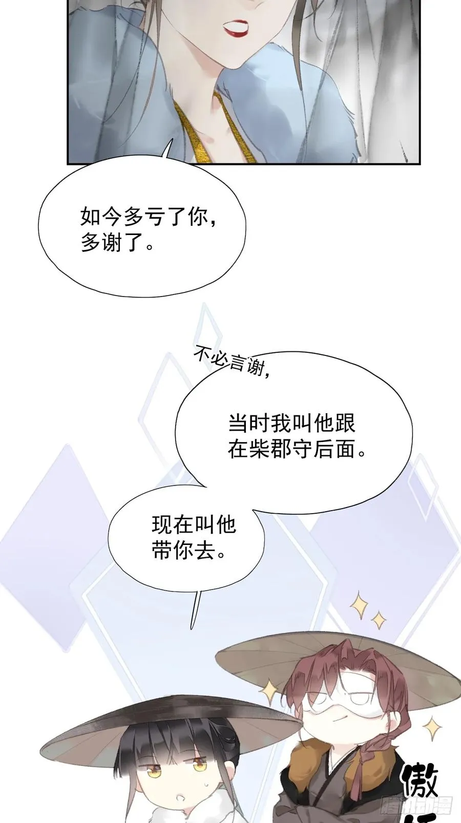 第33话 到底是谁？7