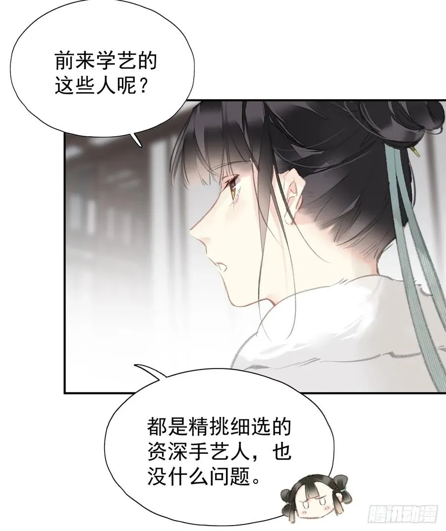 第30话 她还有我27