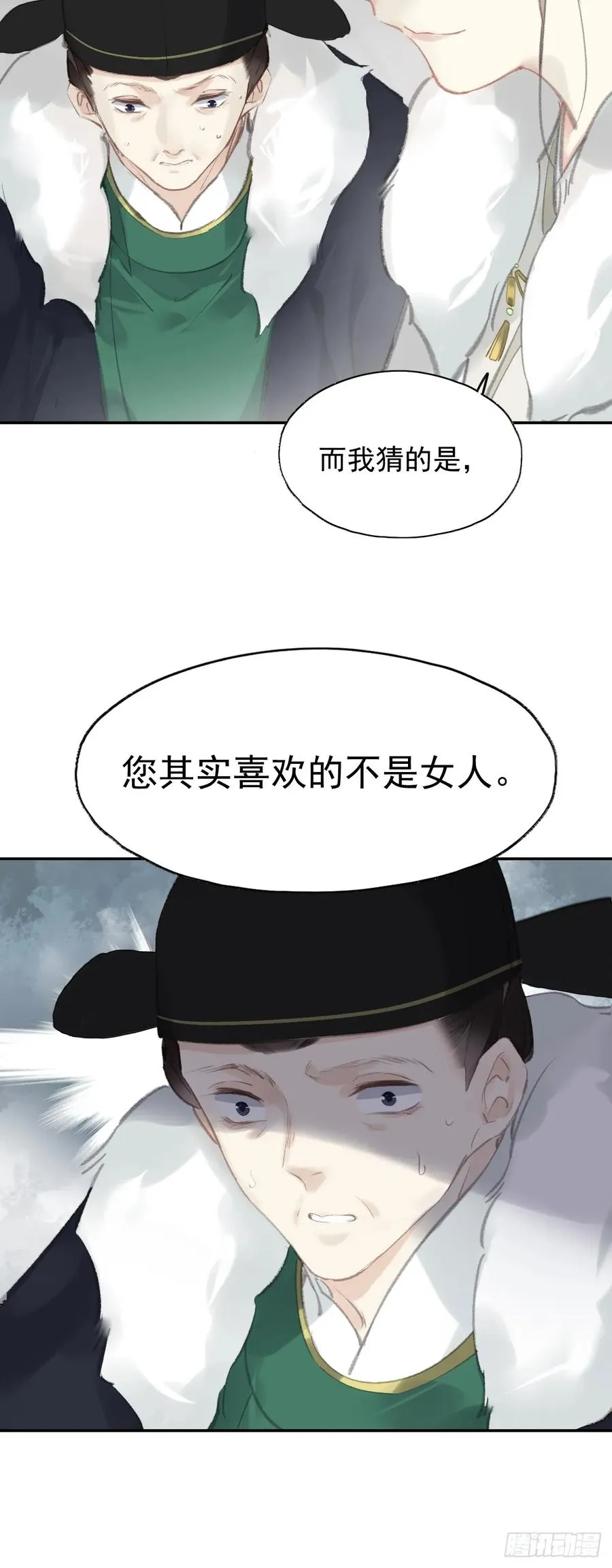 第32话 交换秘密31