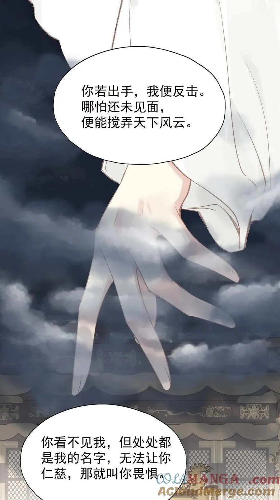 第37话 民心24