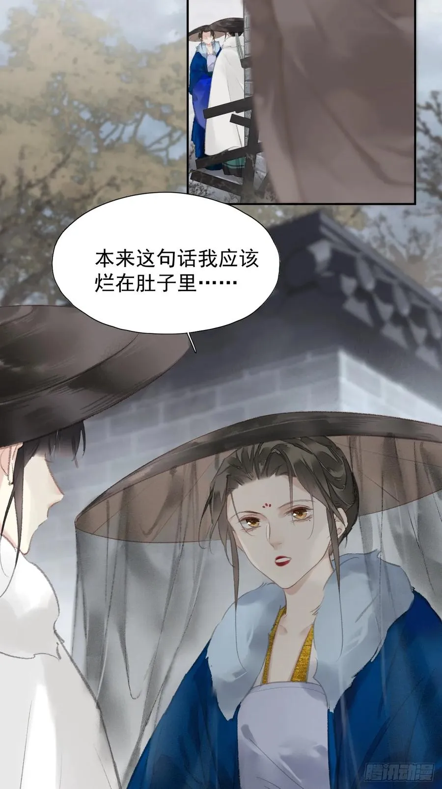 第33话 到底是谁？11