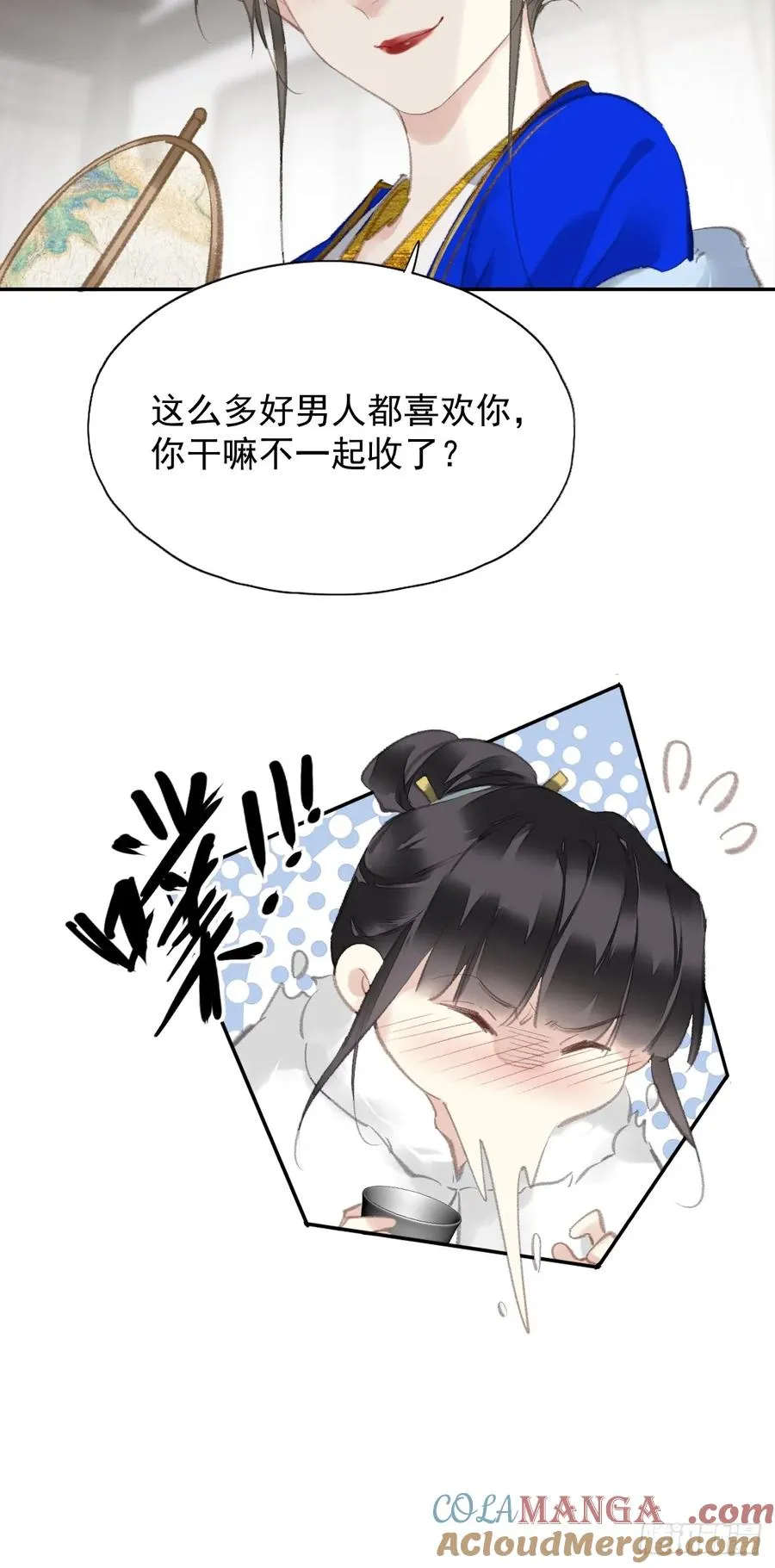 第31话 干嘛不一起收了？36