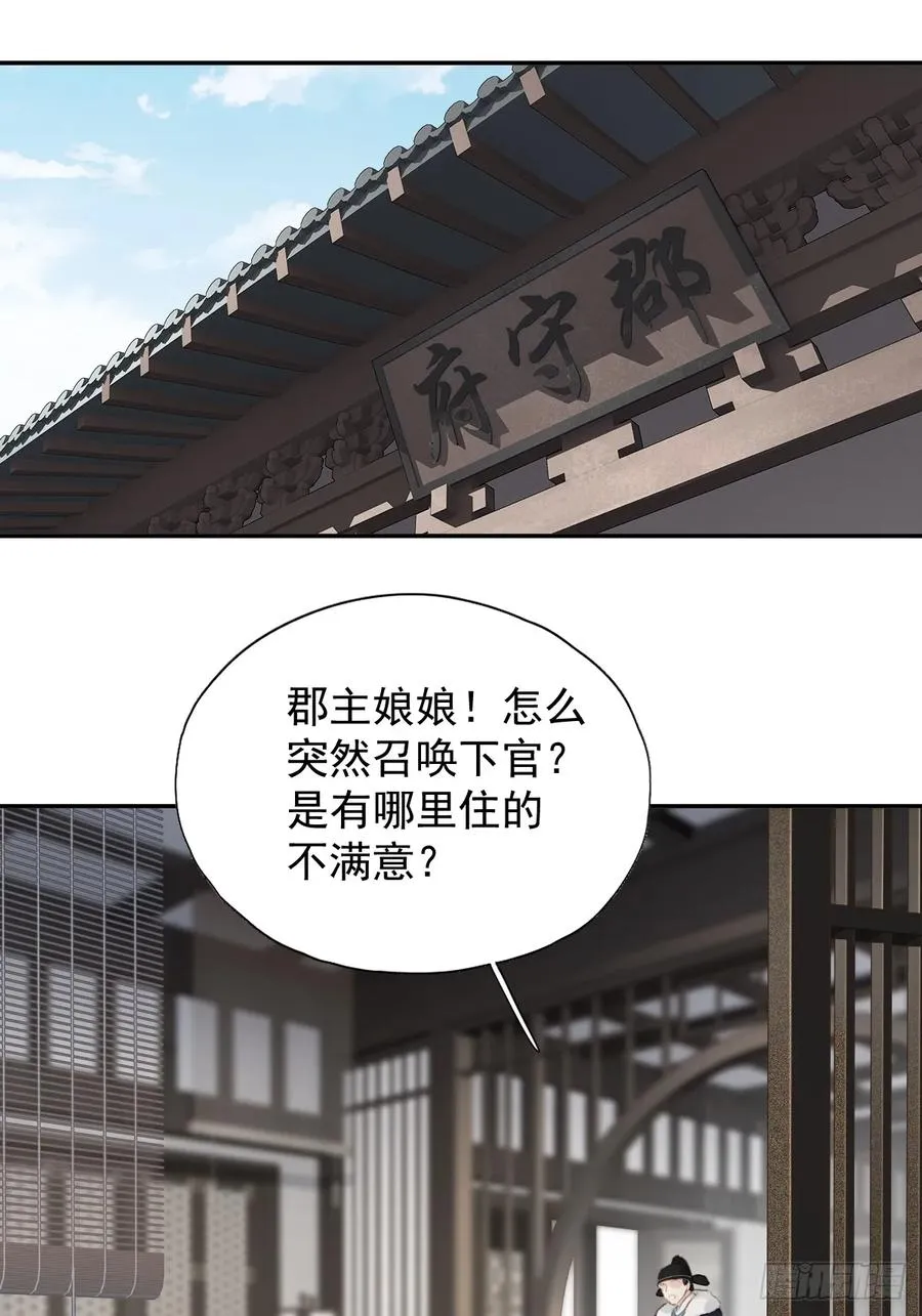 第32话 交换秘密19