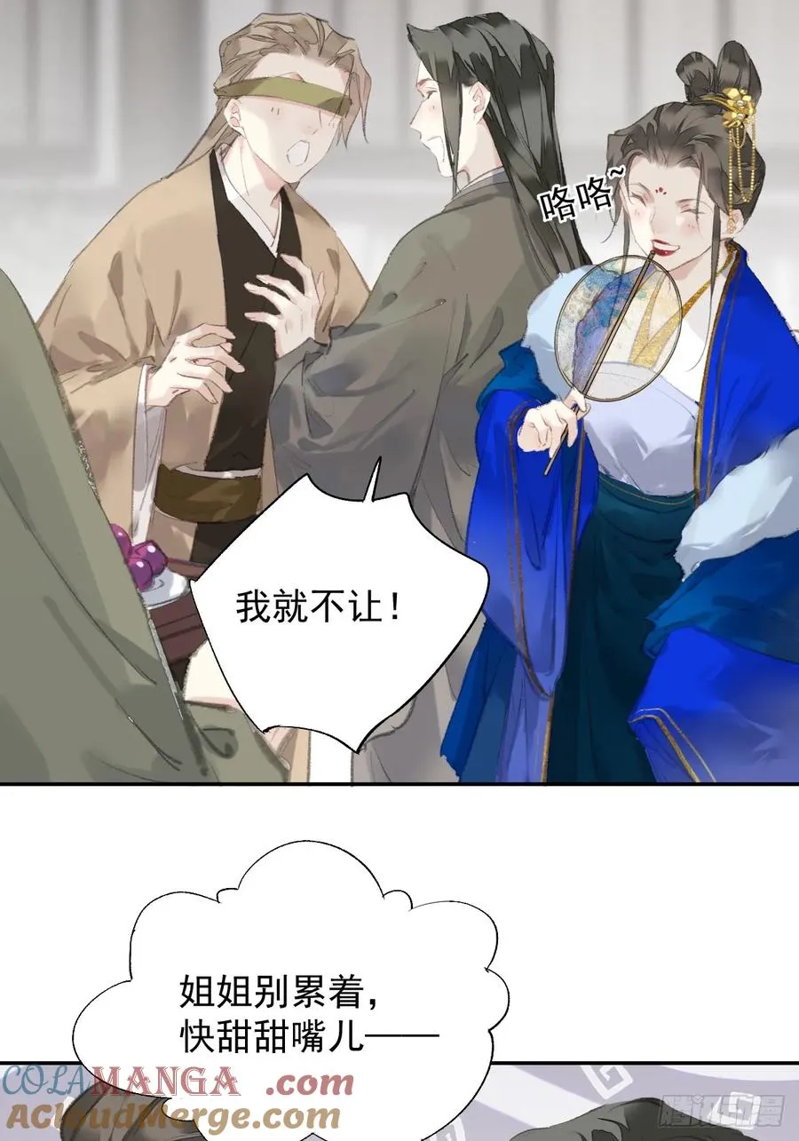 第31话 干嘛不一起收了？20