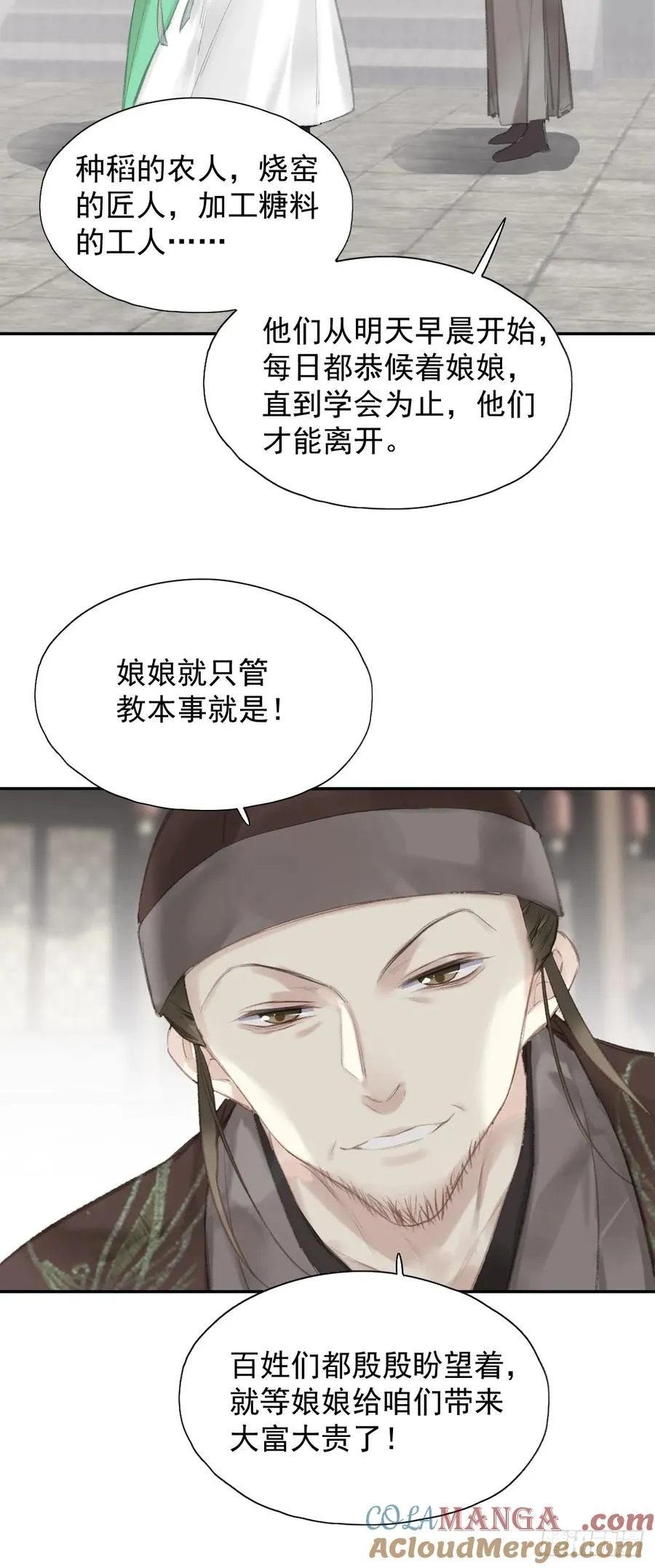 第29话 棋盘26