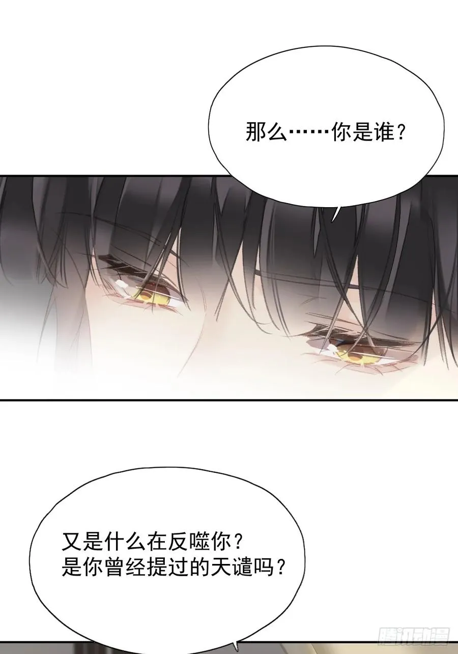 第34话 是你吗？13