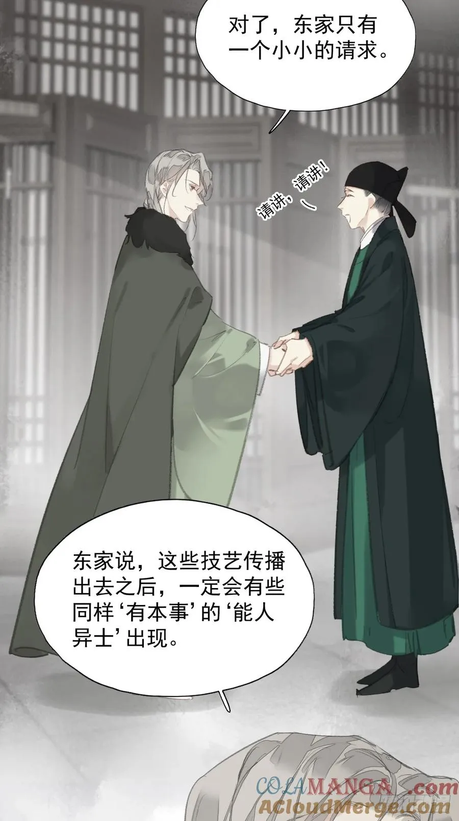 第36话 开始了28