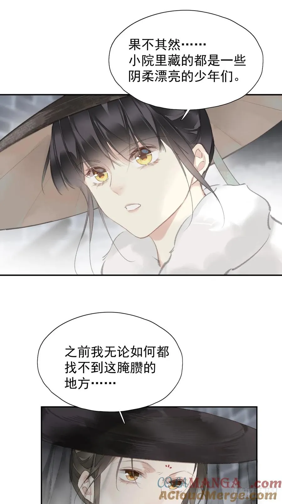 第33话 到底是谁？6