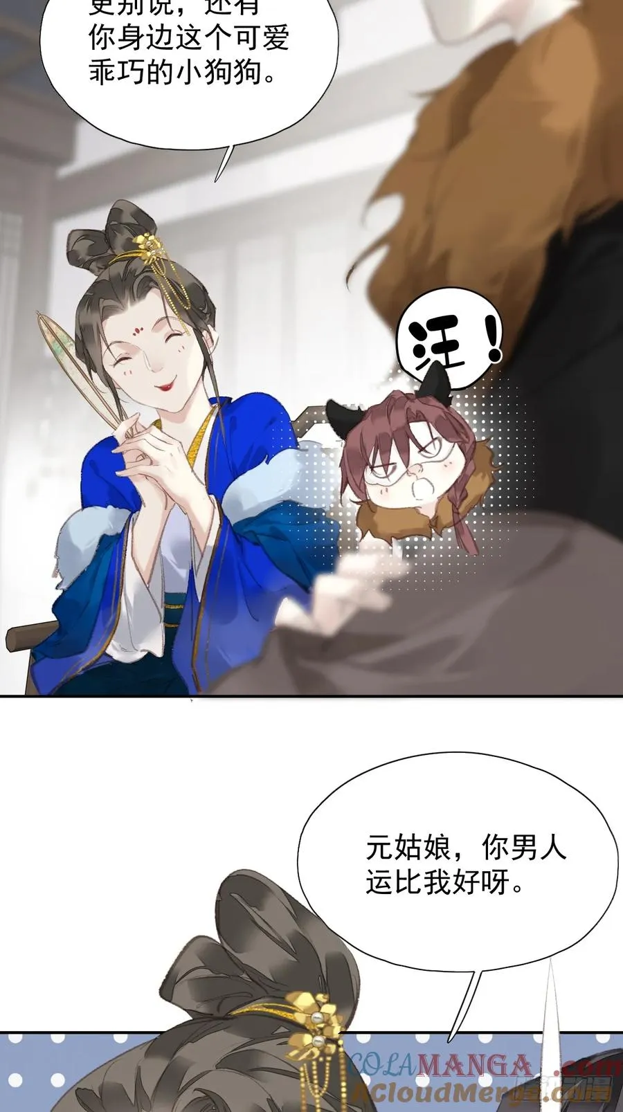 第31话 干嘛不一起收了？34
