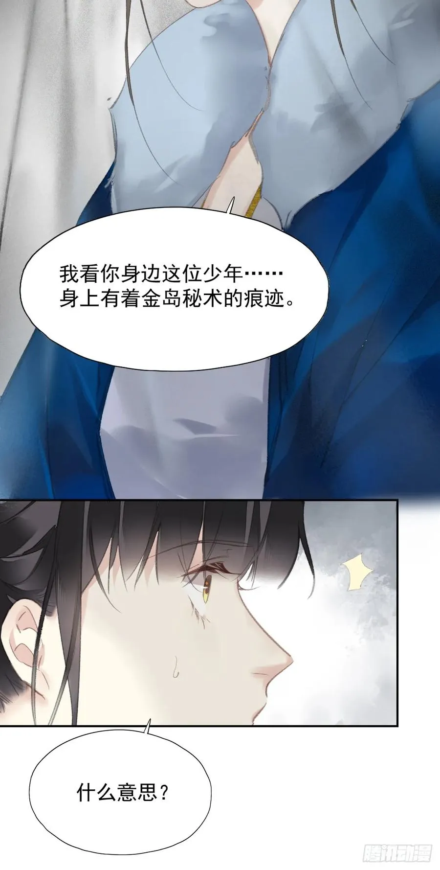 第33话 到底是谁？13