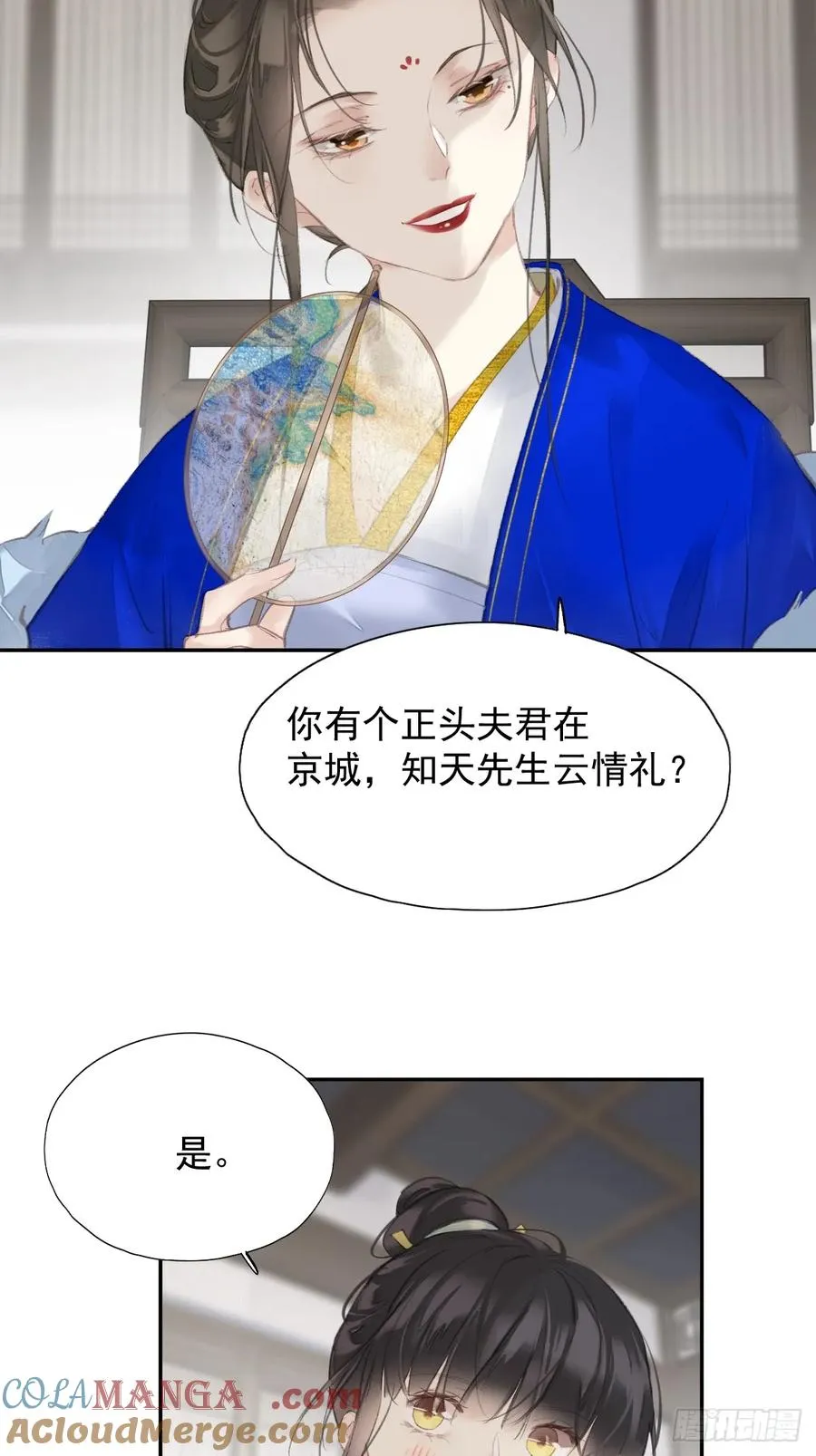 第31话 干嘛不一起收了？30