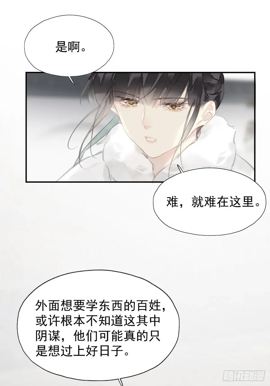 第29话 棋盘31