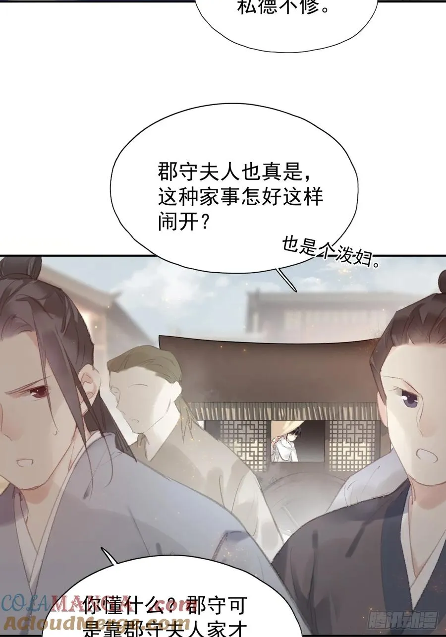 第35话 幸福？30