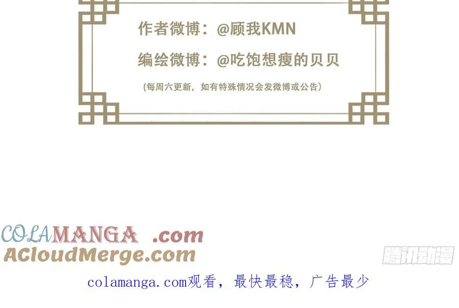 第31话 干嘛不一起收了？38