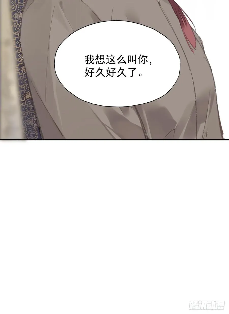 第34话 是你吗？33