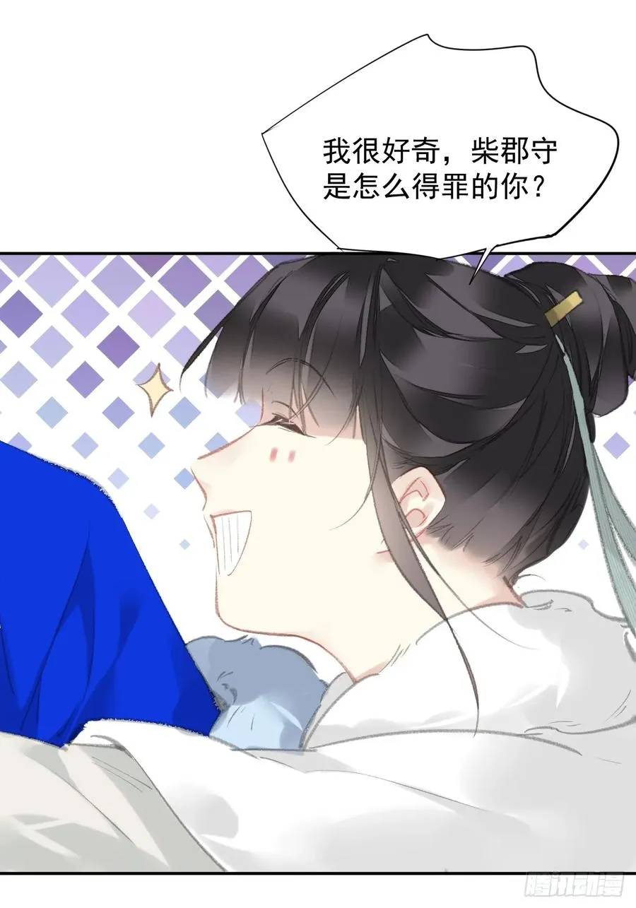 第32话 交换秘密17