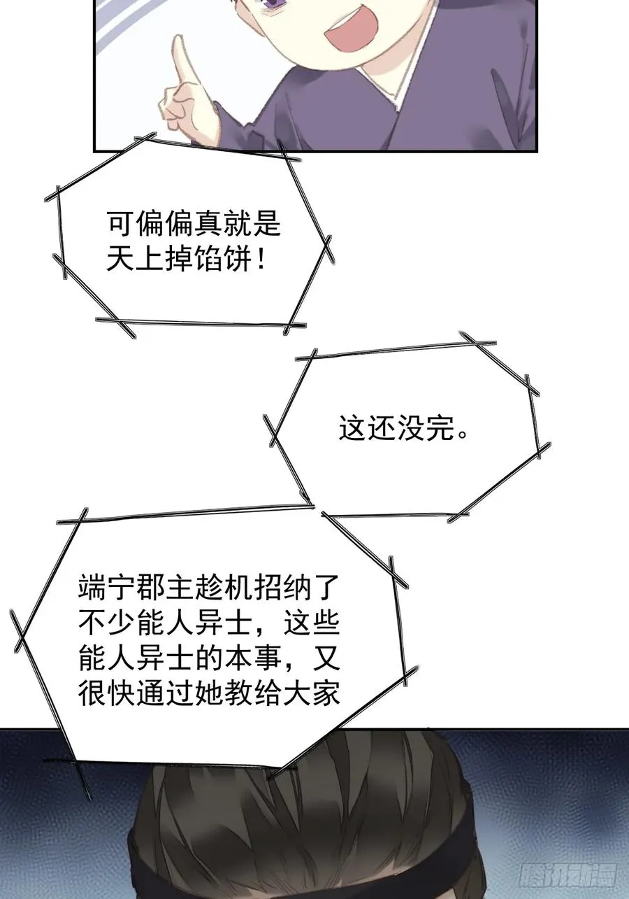 第37话 选择5