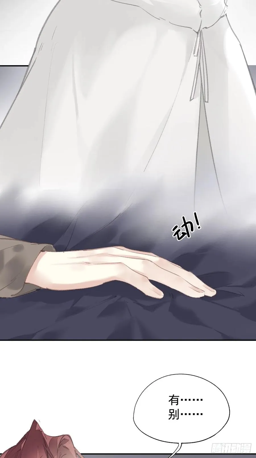 第34话 是你吗？3