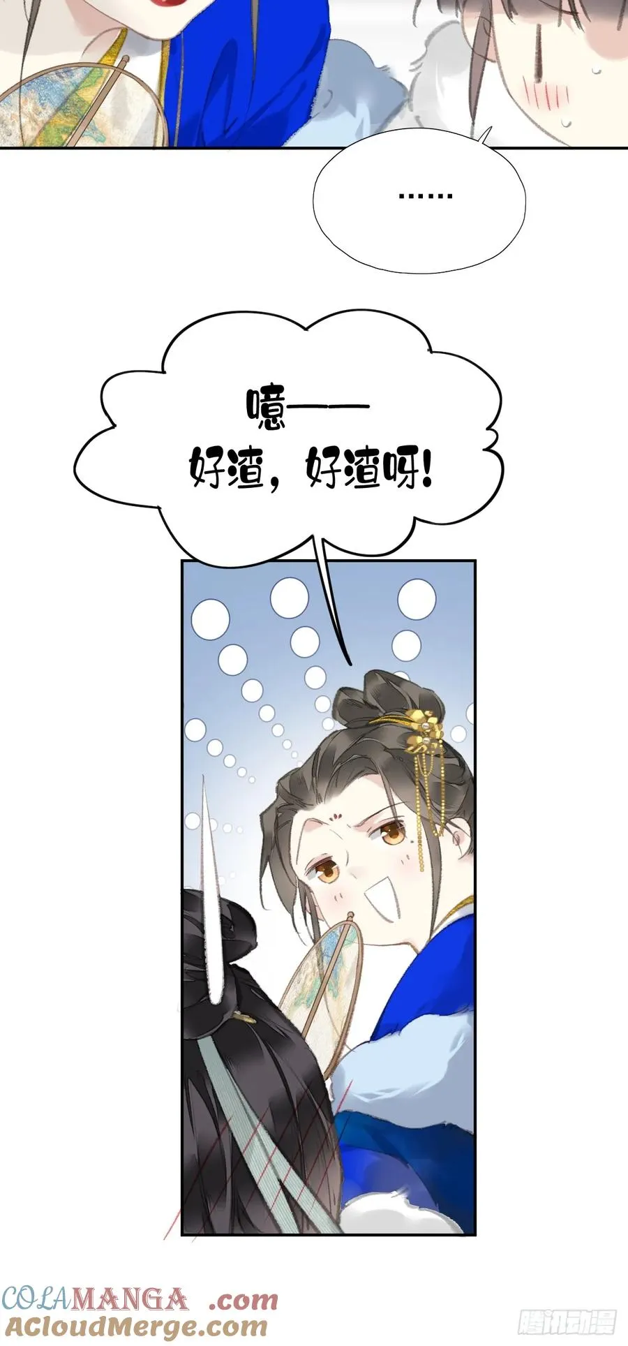第32话 交换秘密4