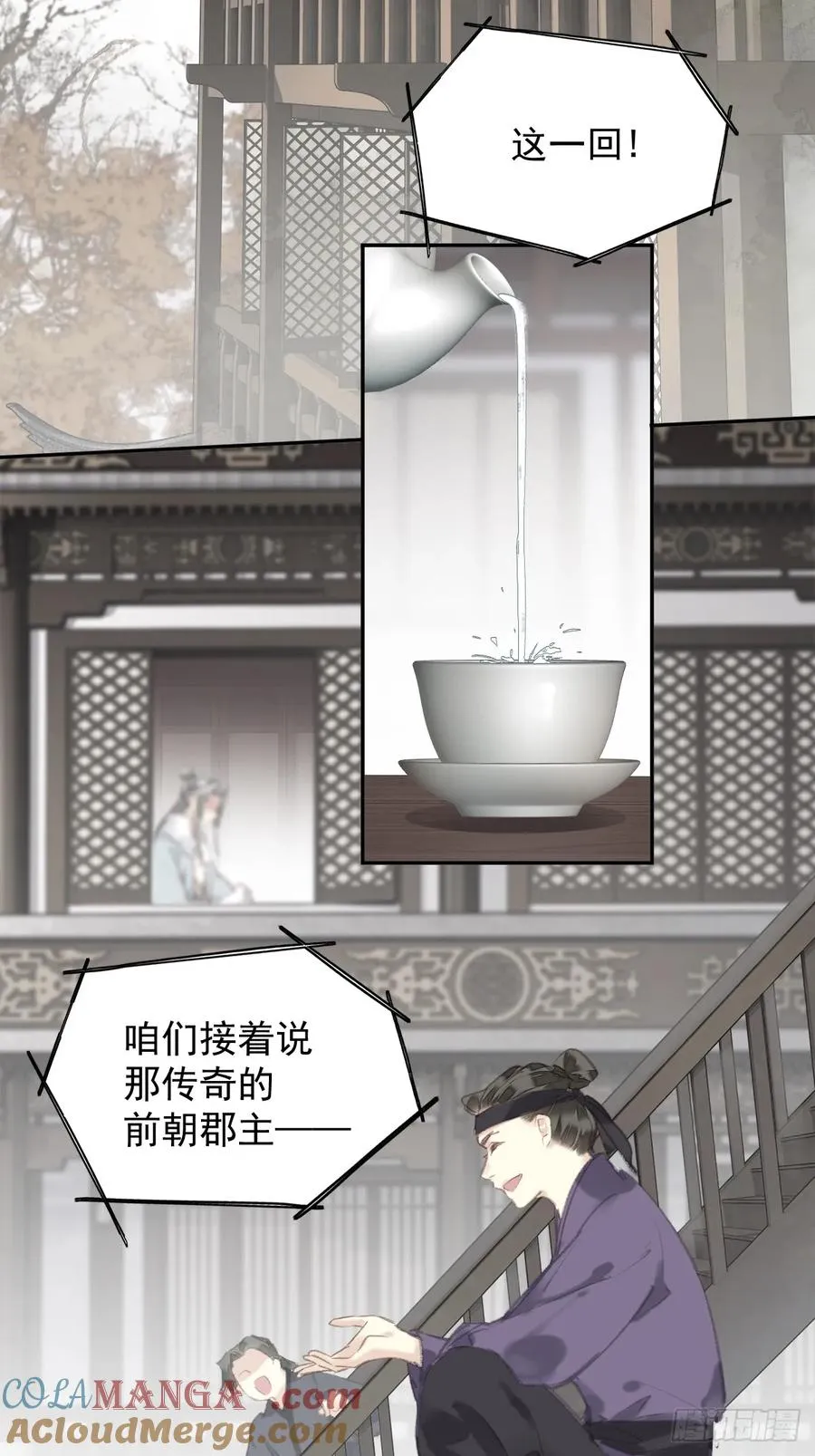第36话 开始了32